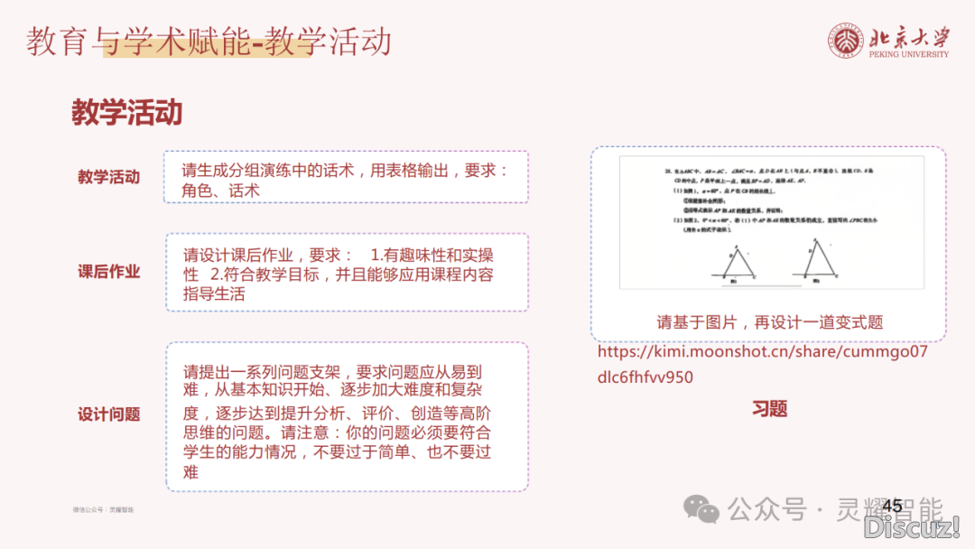 60页PPT | DeepSeek R1年夜模子手艺齐解:国产拉理模子怎样推翻AI止业?(附下载)w48.jpg