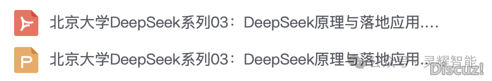 60页PPT | DeepSeek R1年夜模子手艺齐解:国产拉理模子怎样推翻AI止业?(附下载)w63.jpg