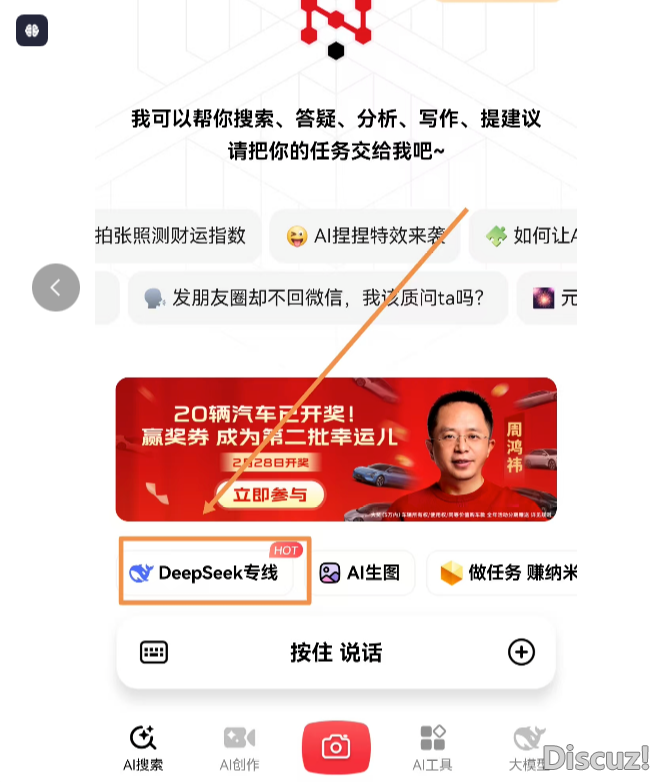 DeepSeek的其余使用渠讲w7.jpg