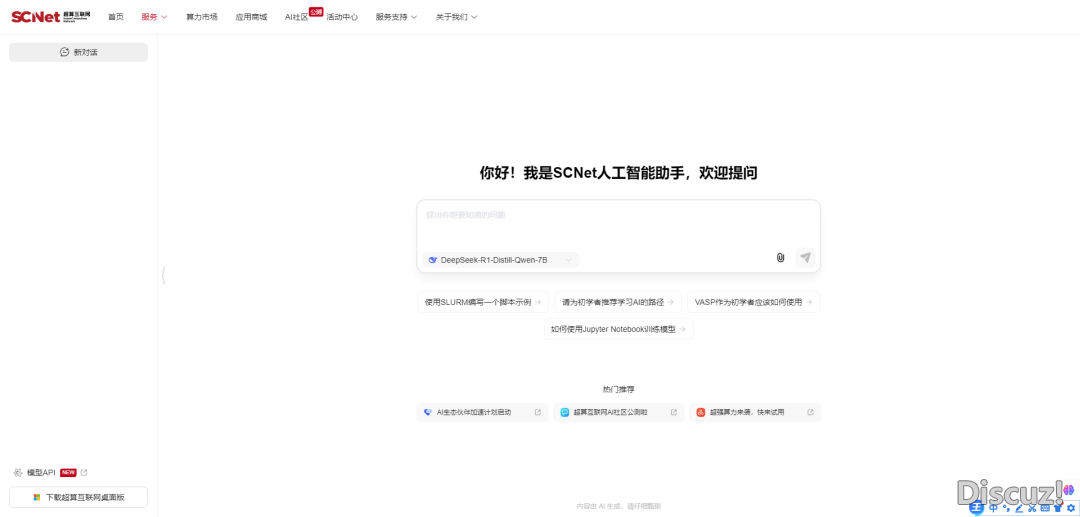 DeepSeek的其余使用渠讲w10.jpg