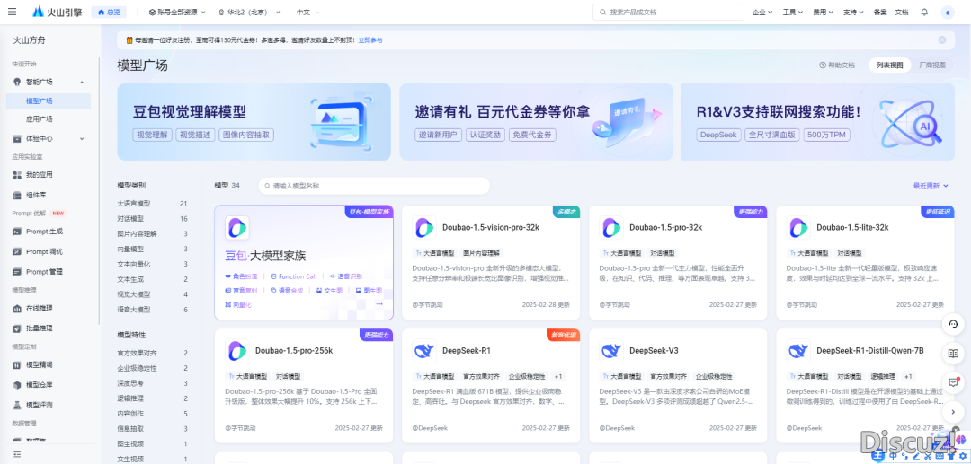 DeepSeek的其余使用渠讲w9.jpg