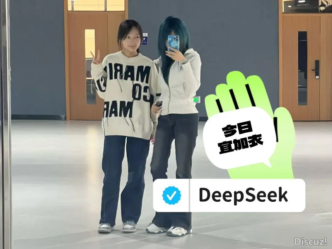DeepSeek+校园糊口=无限可以!w12.jpg