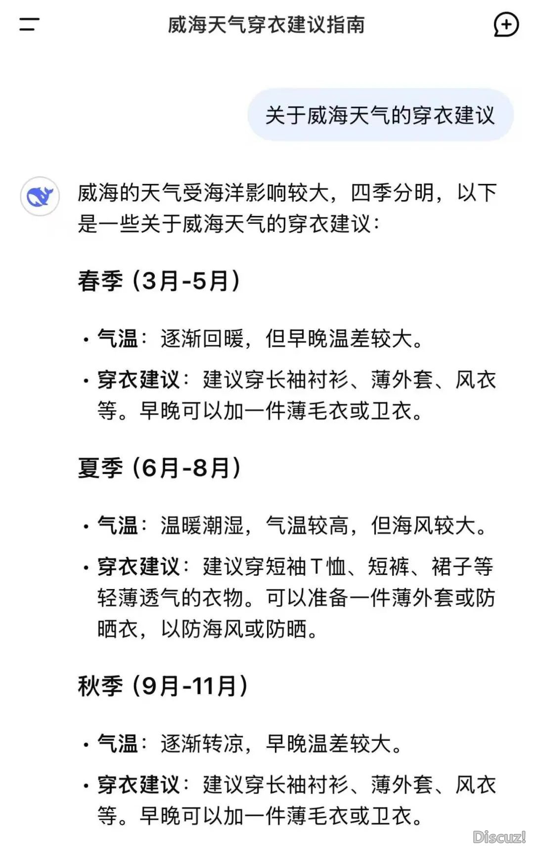 DeepSeek+校园糊口=无限可以!w14.jpg