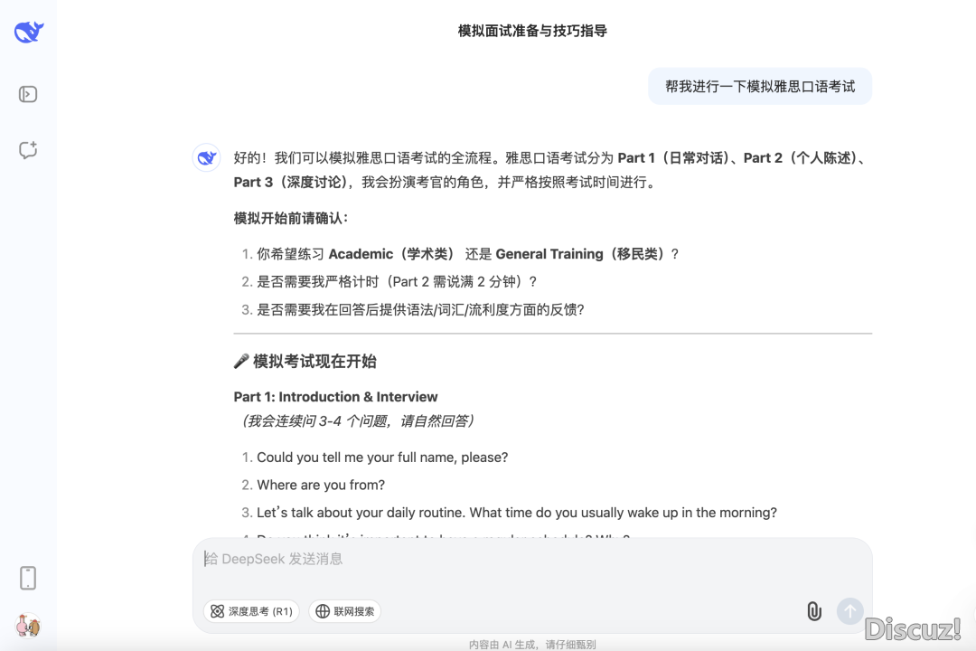DeepSeek+校园糊口=无限可以!w18.jpg