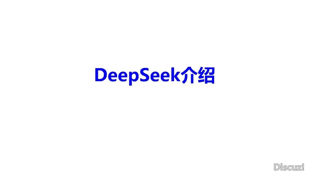 DeepSeek 使用取布置w9.jpg