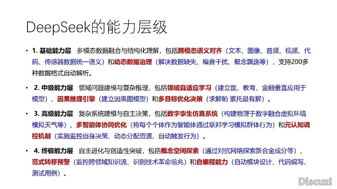 DeepSeek 使用取布置w17.jpg