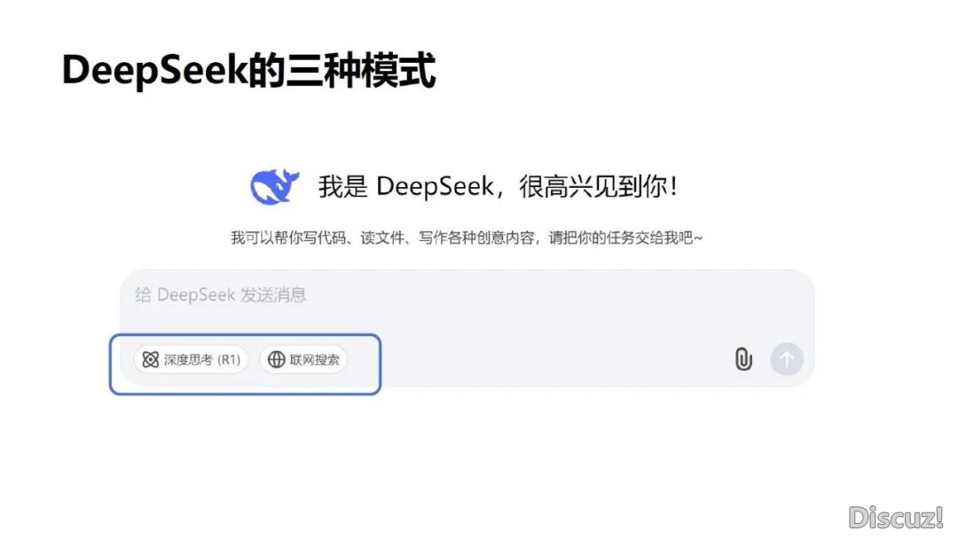 DeepSeek 使用取布置w18.jpg