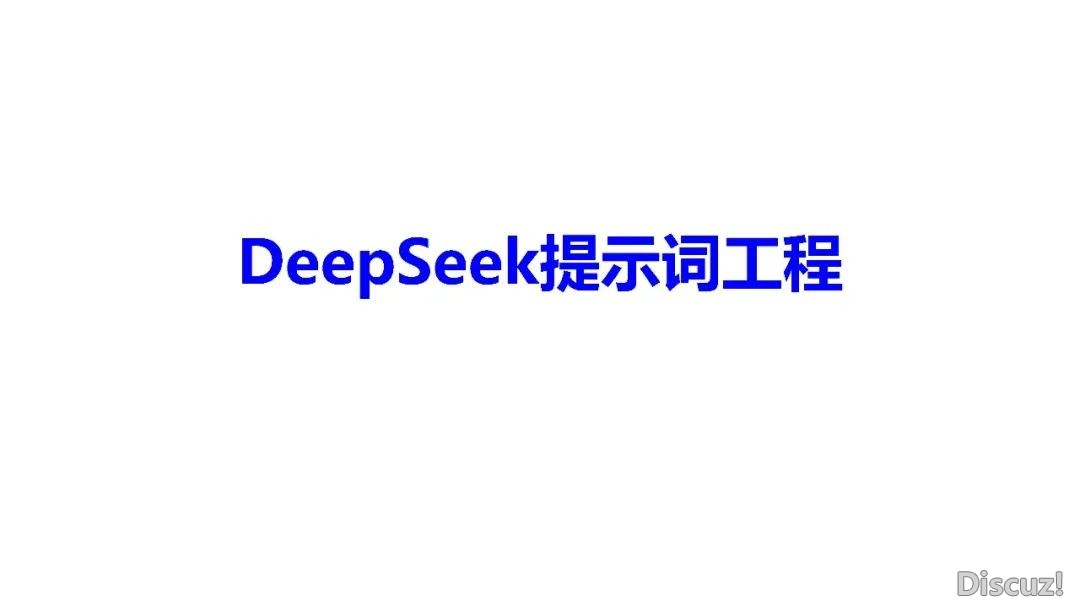 DeepSeek 使用取布置w27.jpg