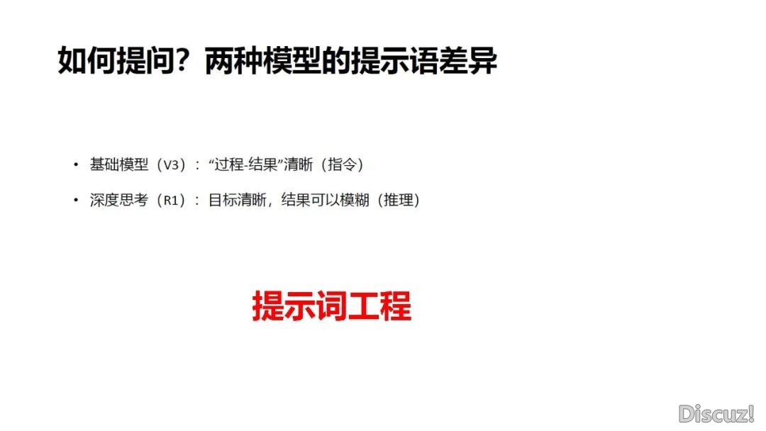 DeepSeek 使用取布置w28.jpg