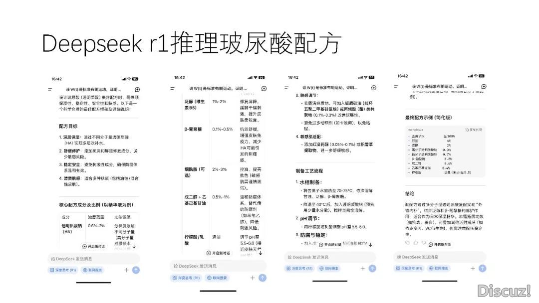 DeepSeek 使用取布置w26.jpg