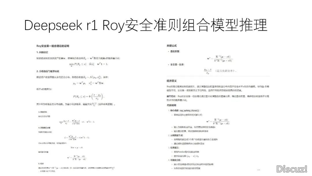 DeepSeek 使用取布置w25.jpg
