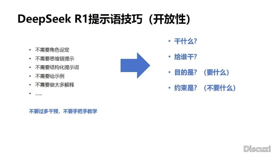 DeepSeek 使用取布置w33.jpg