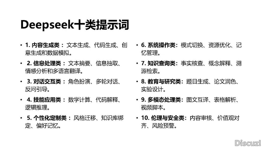 DeepSeek 使用取布置w34.jpg
