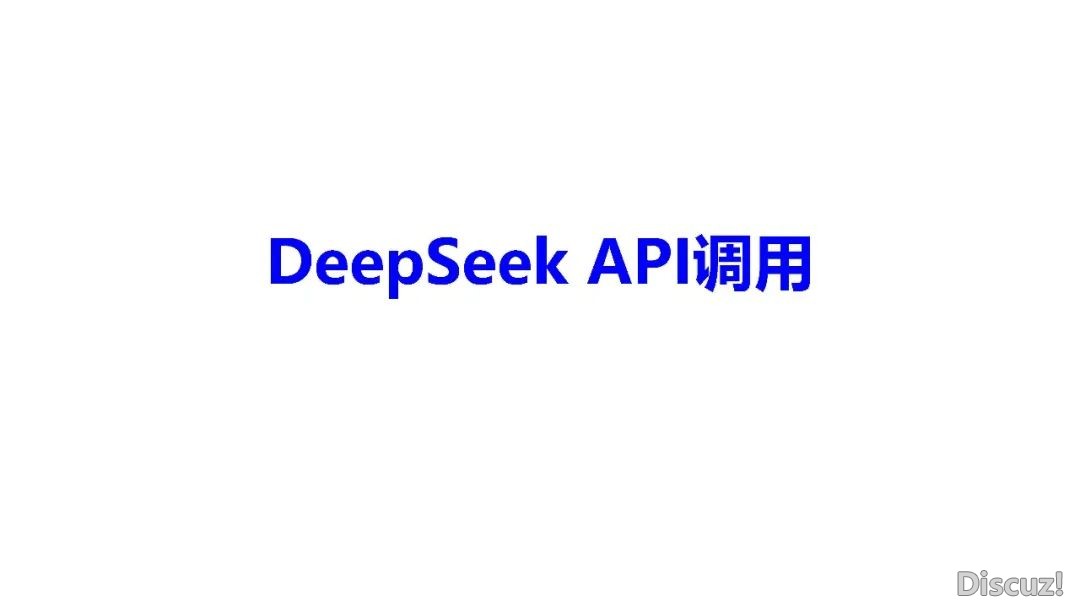 DeepSeek 使用取布置w38.jpg