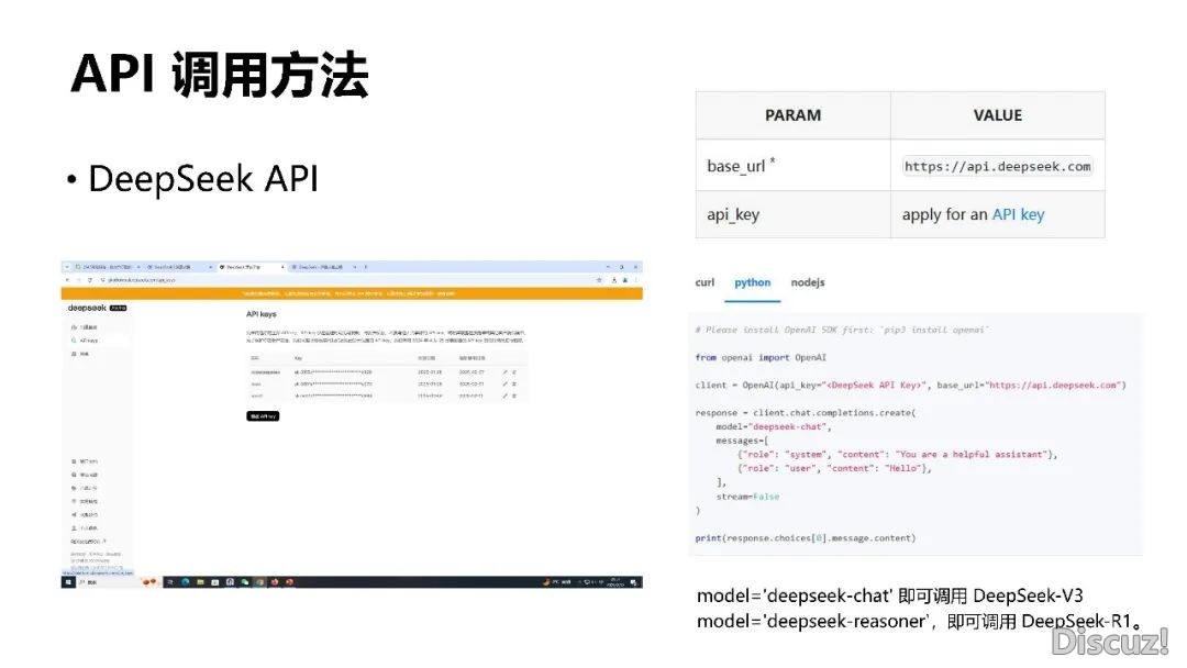 DeepSeek 使用取布置w40.jpg