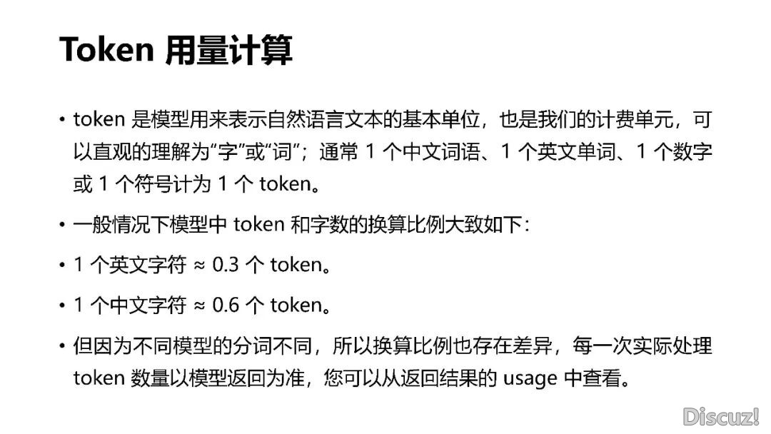 DeepSeek 使用取布置w41.jpg