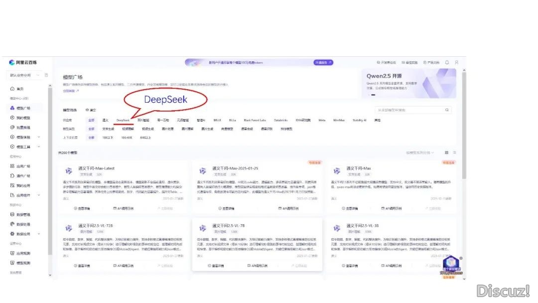 DeepSeek 使用取布置w43.jpg