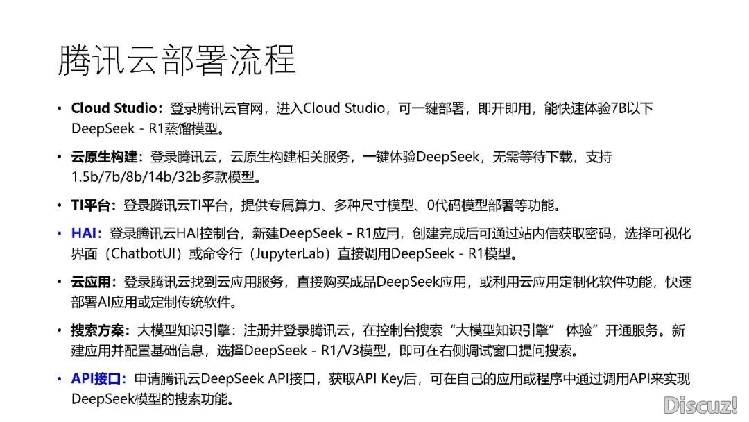 DeepSeek 使用取布置w45.jpg