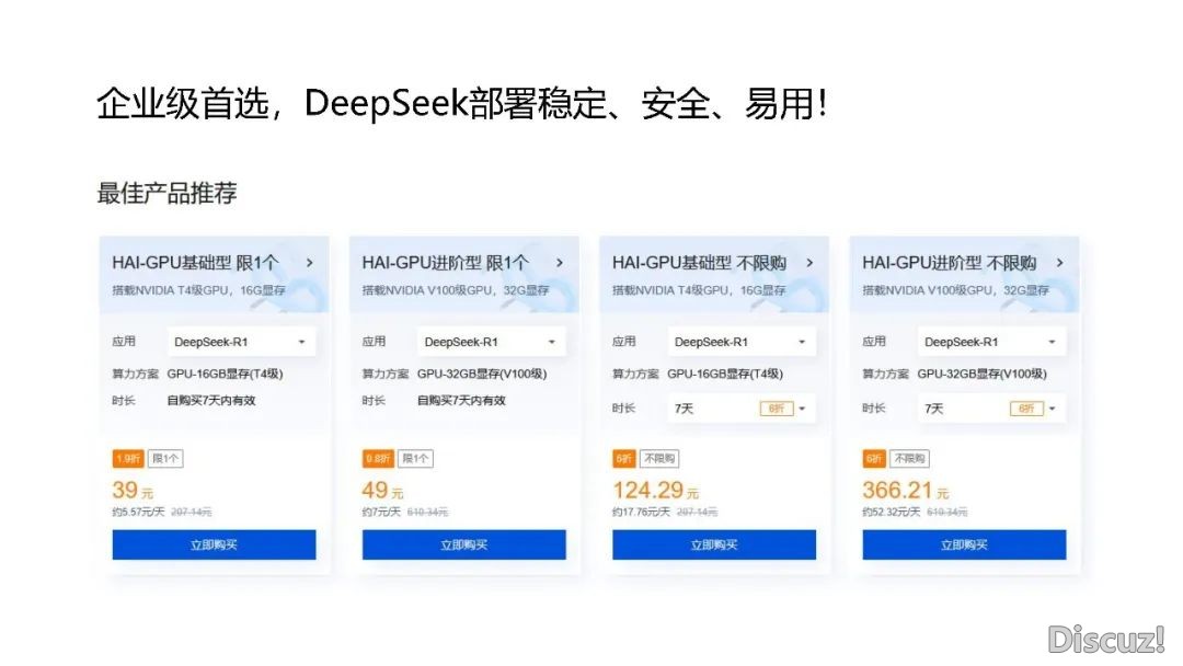 DeepSeek 使用取布置w47.jpg