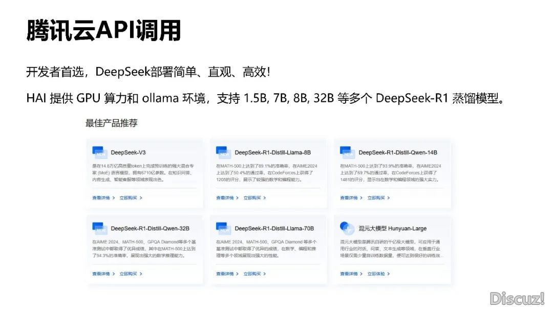 DeepSeek 使用取布置w46.jpg
