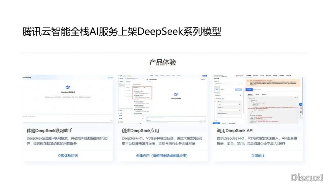 DeepSeek 使用取布置w48.jpg