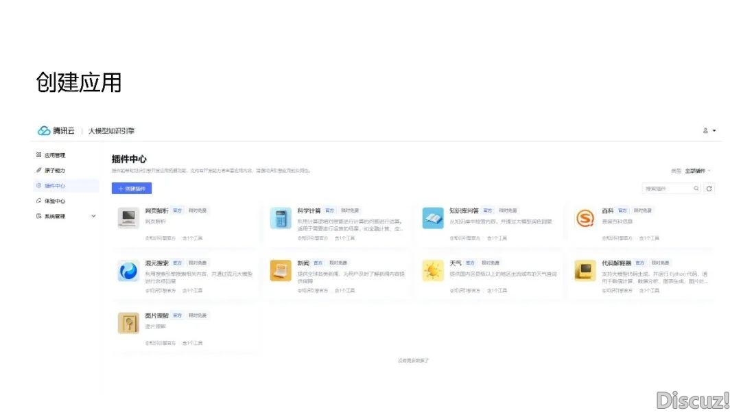 DeepSeek 使用取布置w49.jpg