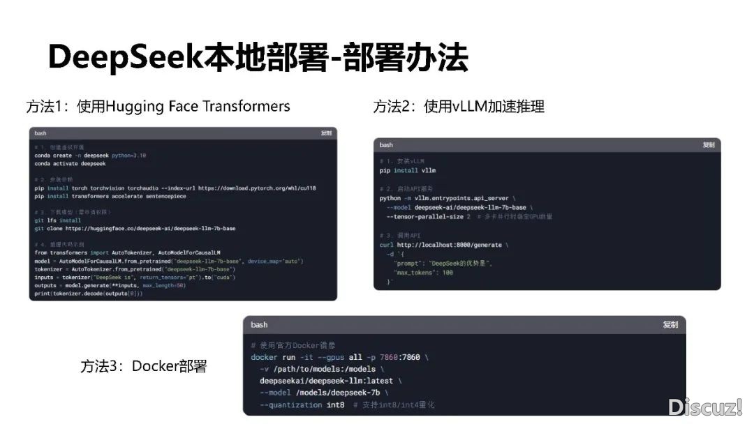 DeepSeek 使用取布置w59.jpg
