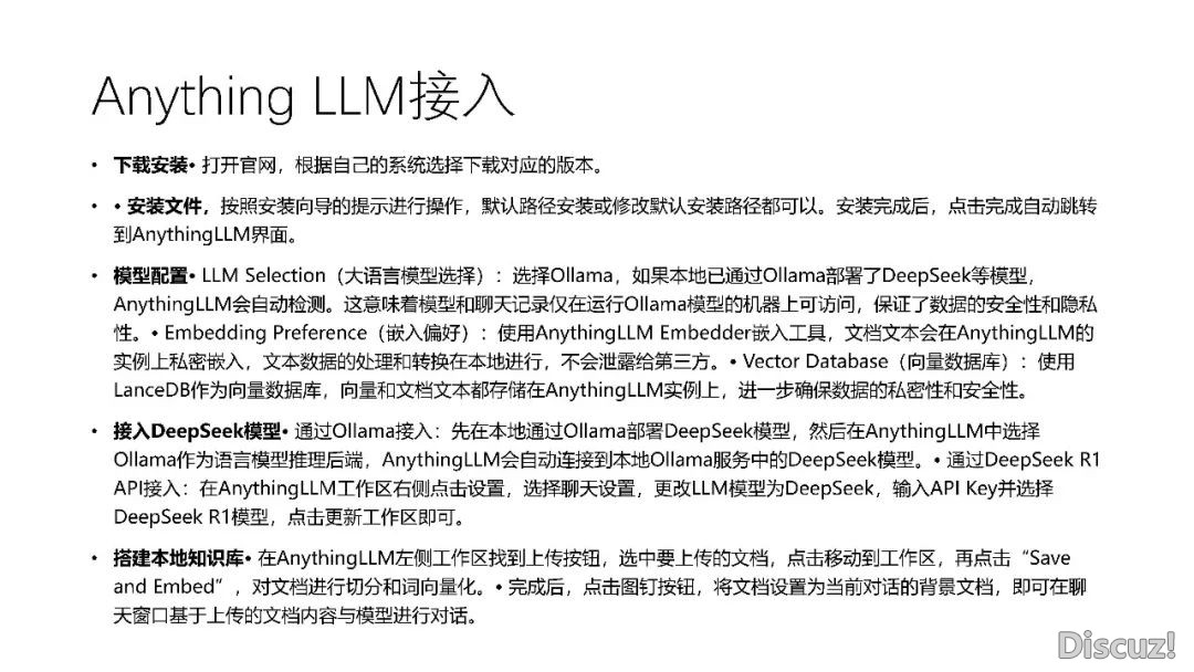 DeepSeek 使用取布置w60.jpg