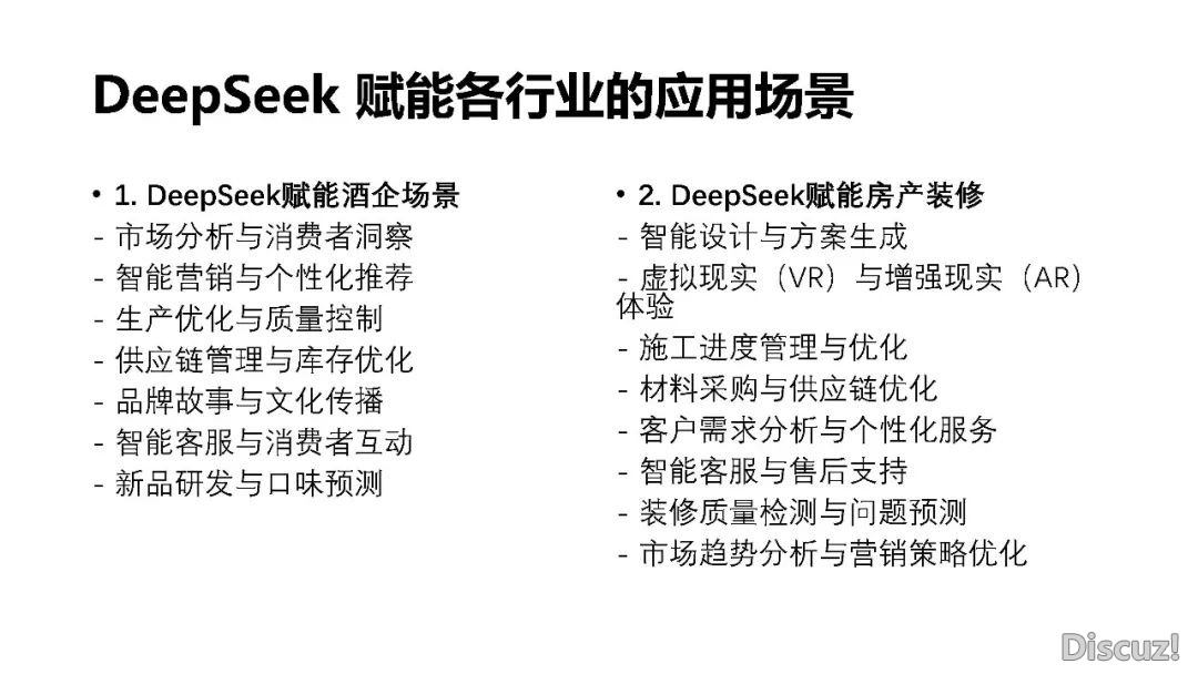 DeepSeek 使用取布置w73.jpg