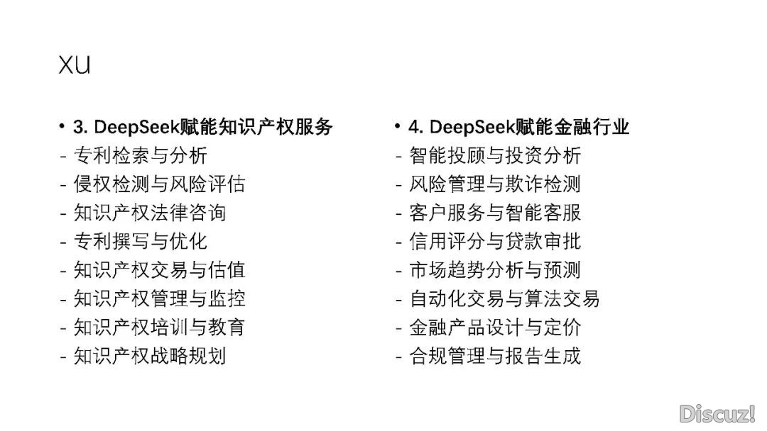 DeepSeek 使用取布置w74.jpg