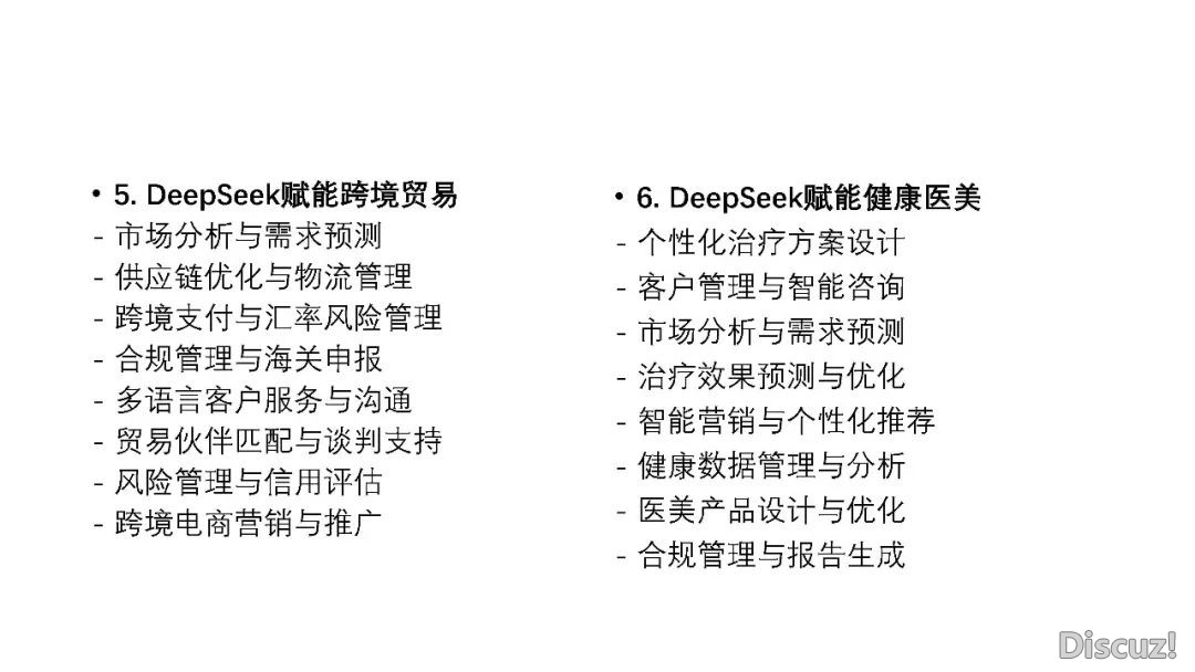 DeepSeek 使用取布置w75.jpg