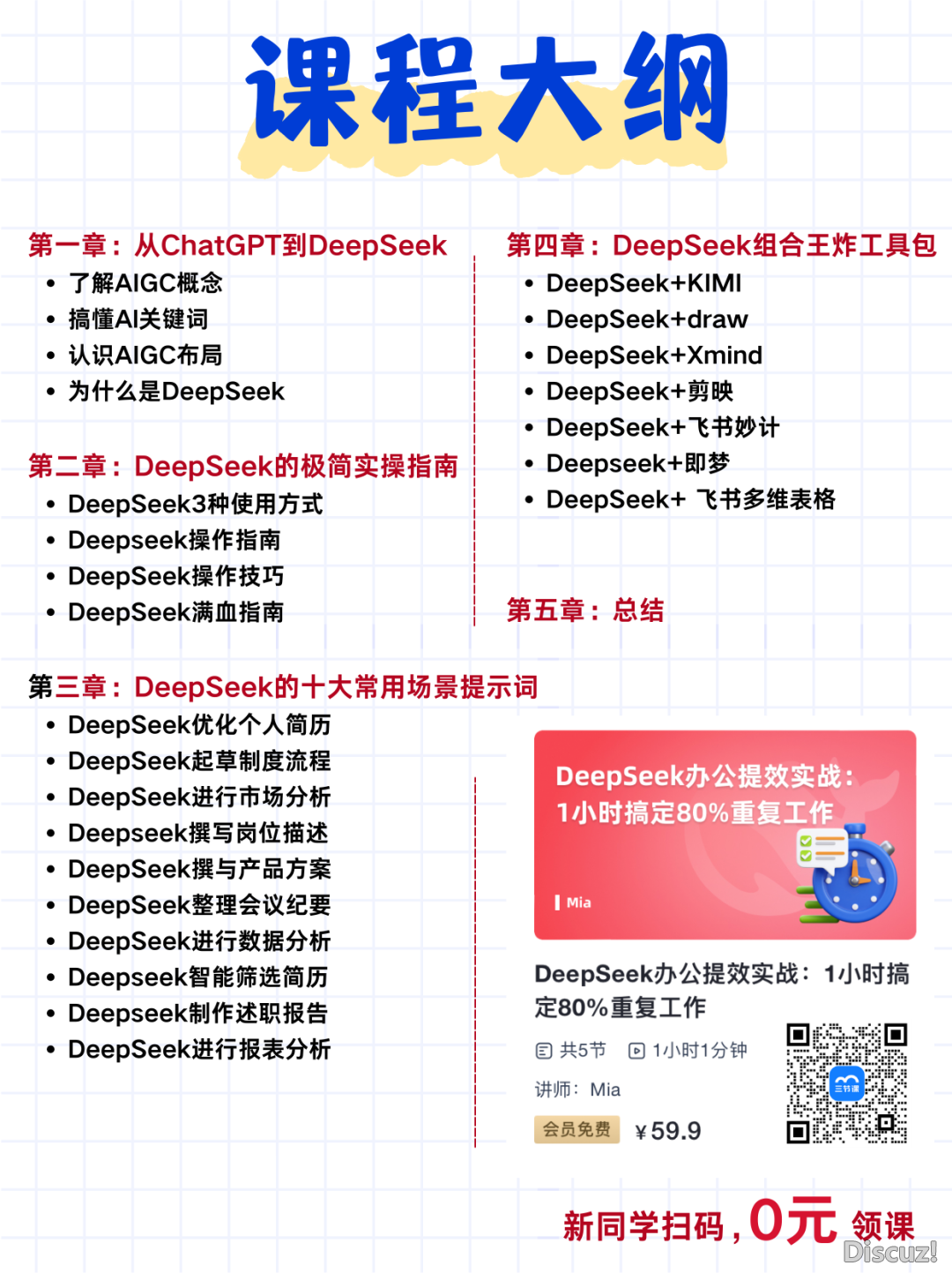 DeepSeek+Kimi 具体版使用学程w14.jpg