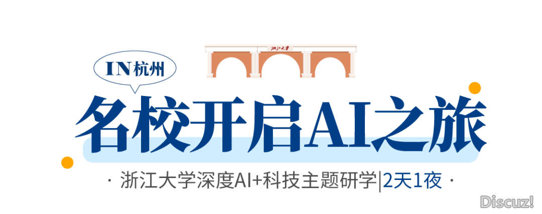 腐败2日浙年夜营-用 DeepSeek扑灭  娃的 AI 胡想:挨制博属互念头器人,启开人机接互新篇章!w7.jpg