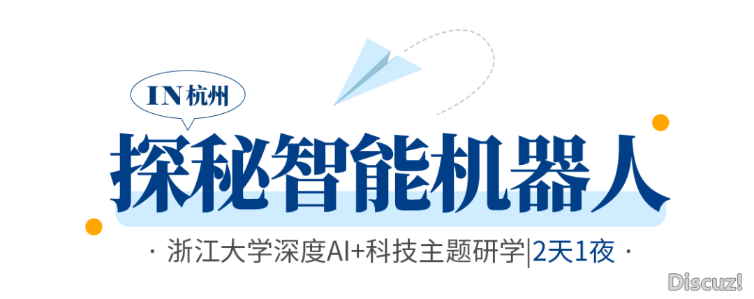 腐败2日浙年夜营-用 DeepSeek扑灭  娃的 AI 胡想:挨制博属互念头器人,启开人机接互新篇章!w32.jpg