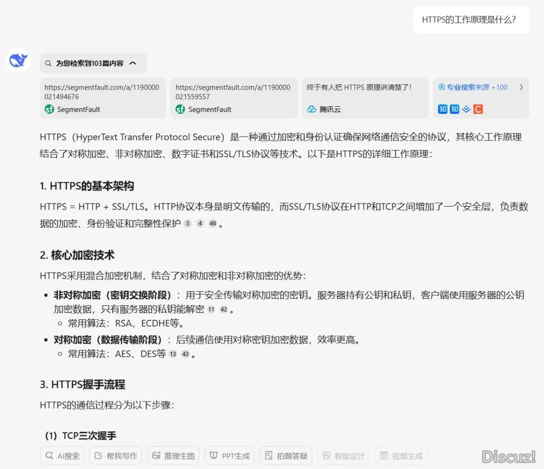 DeepSeek再度升级,勇猛了!w8.jpg
