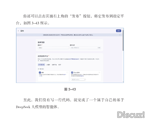 怎样下成效DeepSeek拆修AI Agent,便瞅那一原w7.jpg