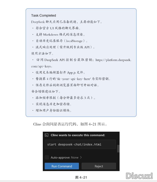 怎样下成效DeepSeek拆修AI Agent,便瞅那一原w15.jpg