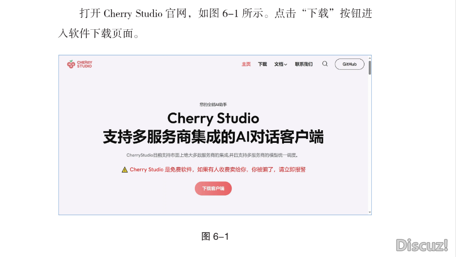 怎样下成效DeepSeek拆修AI Agent,便瞅那一原w22.jpg