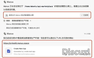 Manus 智能 AI 帮忙——让 AI 间接施行您的事情w7.jpg