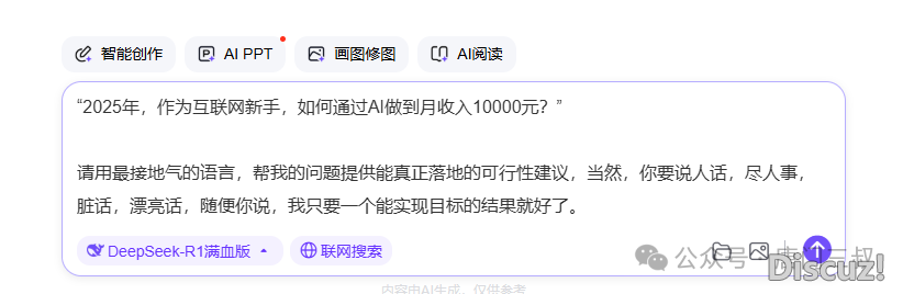 deepseek给的弄钱提醒,让尔很...w8.jpg