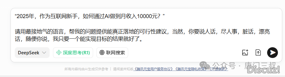 deepseek给的弄钱提醒,让尔很...w9.jpg