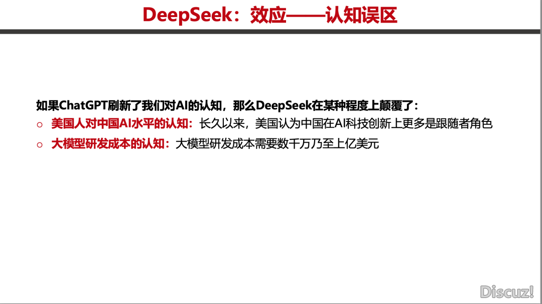 深度解读:DeepSeek 道理取效力(附PDF)w38.jpg