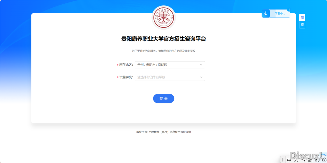 DeepSeek+贵阴康养事业年夜教=您的降教“智多星”!w8.jpg