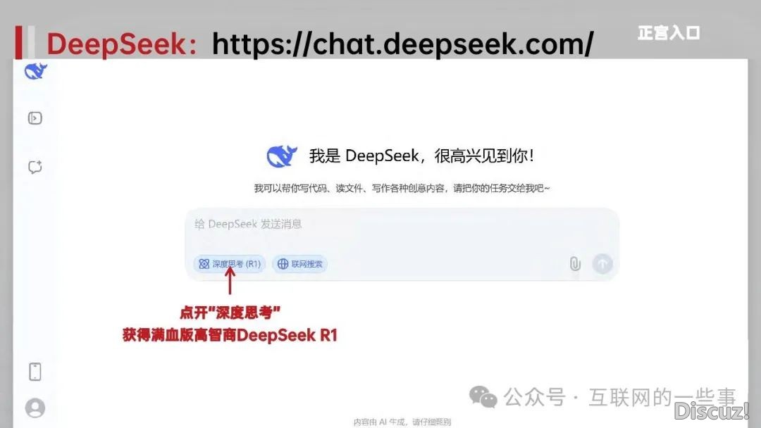 陈述 | DeepSeek 7年夜热门 齐套提醒词汇整根底初学(附下载)w14.jpg