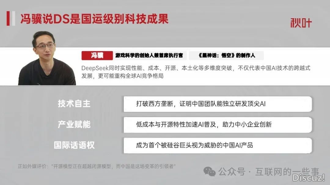 陈述 | DeepSeek 7年夜热门 齐套提醒词汇整根底初学(附下载)w12.jpg