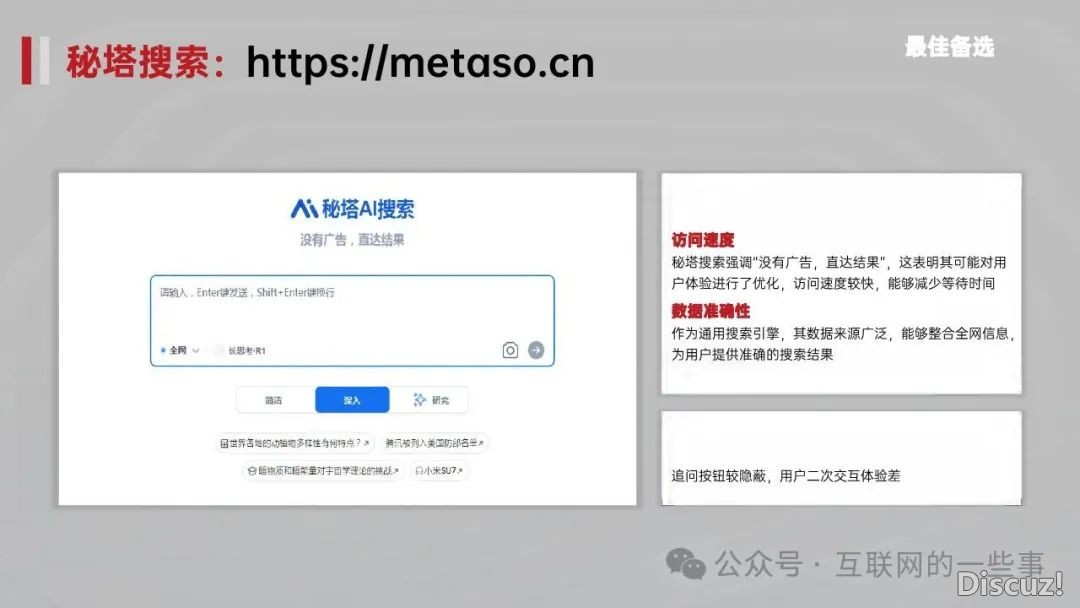 陈述 | DeepSeek 7年夜热门 齐套提醒词汇整根底初学(附下载)w15.jpg