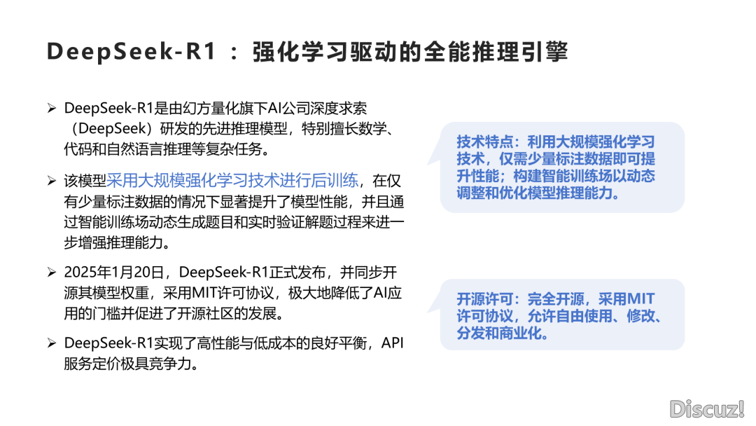 DeepSeek止业使用实践陈述(附下载)w7.jpg