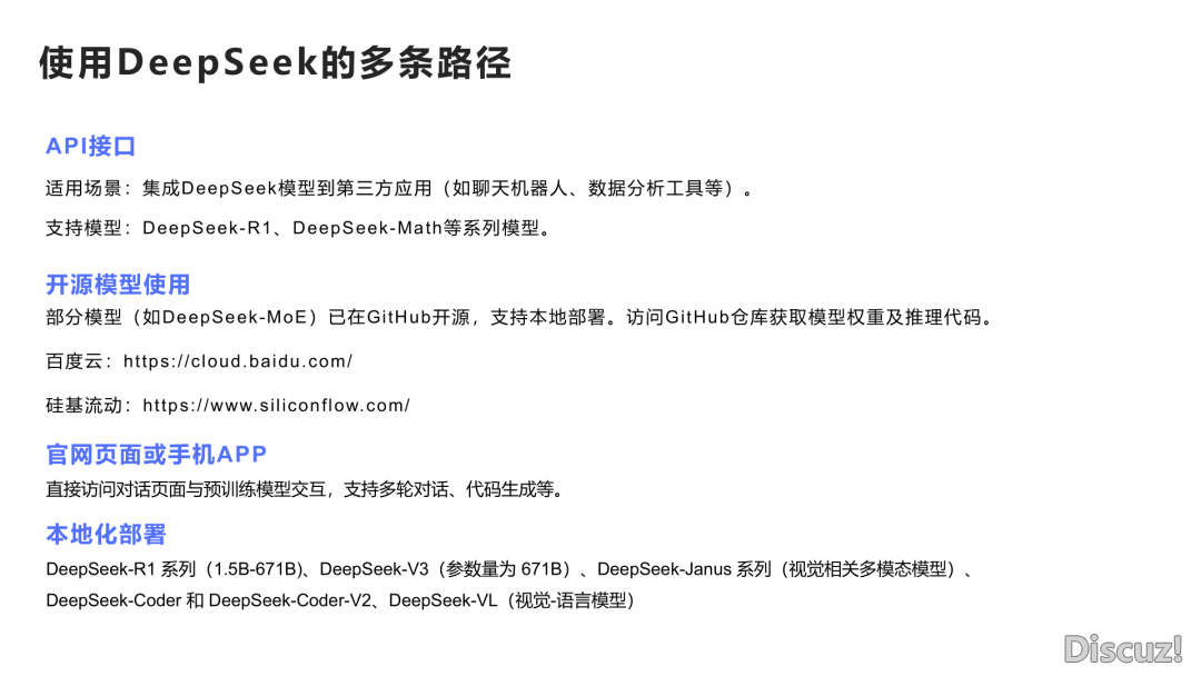 DeepSeek止业使用实践陈述(附下载)w9.jpg