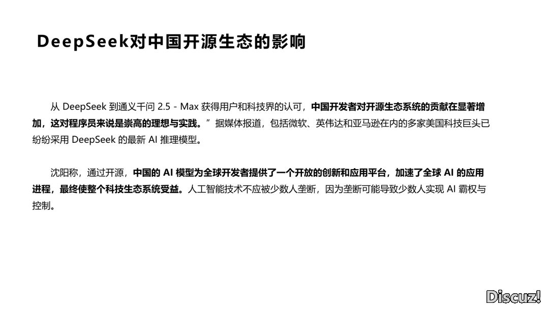 DeepSeek止业使用实践陈述(附下载)w24.jpg