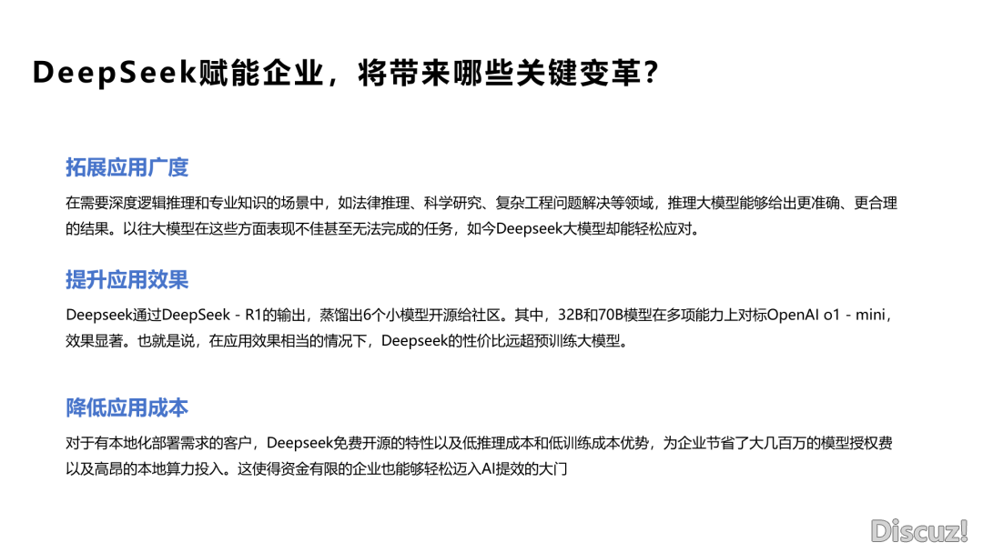 DeepSeek止业使用实践陈述(附下载)w26.jpg